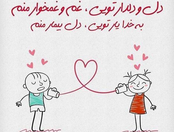 عکس نوشته بهنام عاشقتم