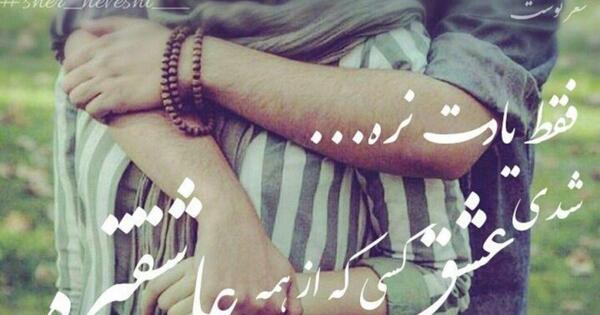 عکس نوشته بهنام عاشقتم