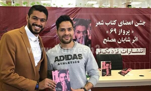 عکس شایان عباسپور