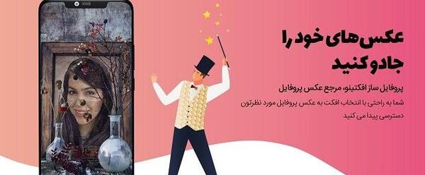 عکس پروفایل چشم ضربدری
