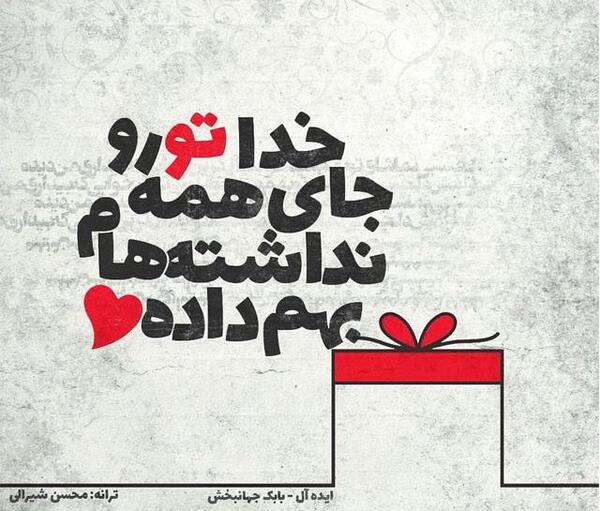 عکس نوشته کنارم هستی و اما