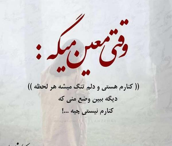 عکس نوشته کنارم هستی و اما
