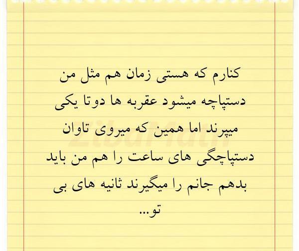 عکس نوشته کنارم هستی و اما