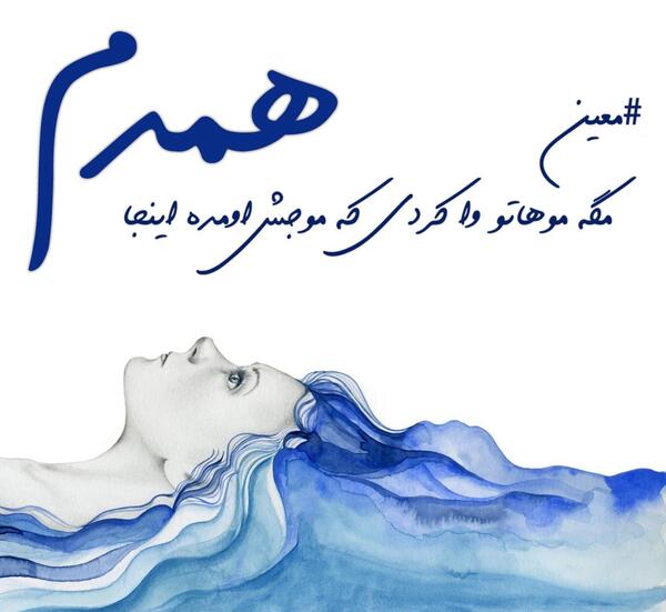 عکس نوشته کنارم هستی و اما
