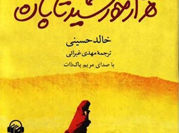 عکس خورشید تابان