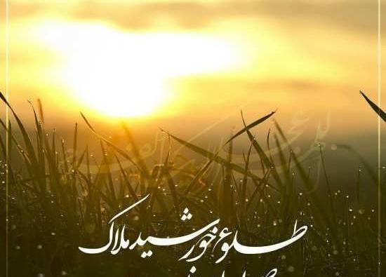 عکس خورشید تابان