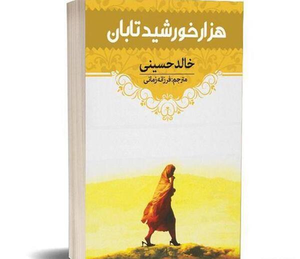 عکس خورشید تابان
