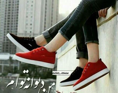 عکس عاشقانه دونفره پا