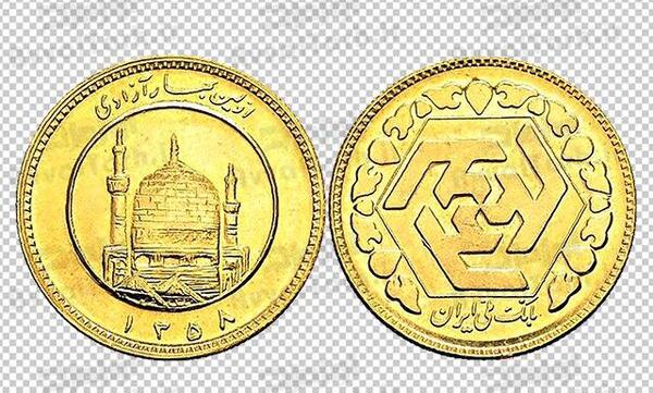 عکس سکه بهار آزادی