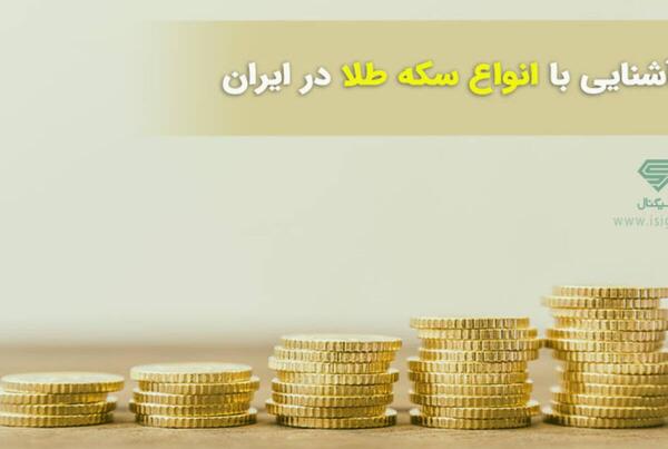 عکس سکه بهار آزادی