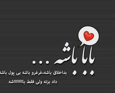 عکس نوشته ی فوت پدر و مادر
