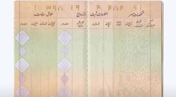 عکس صفحه فوت شناسنامه