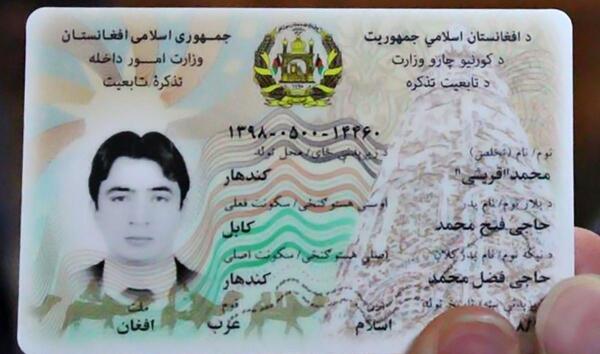عکس صفحه فوت شناسنامه