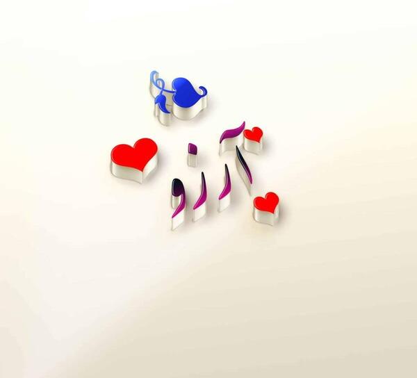 عکس آرزو آرزو