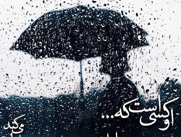 عکس باران فانتزی