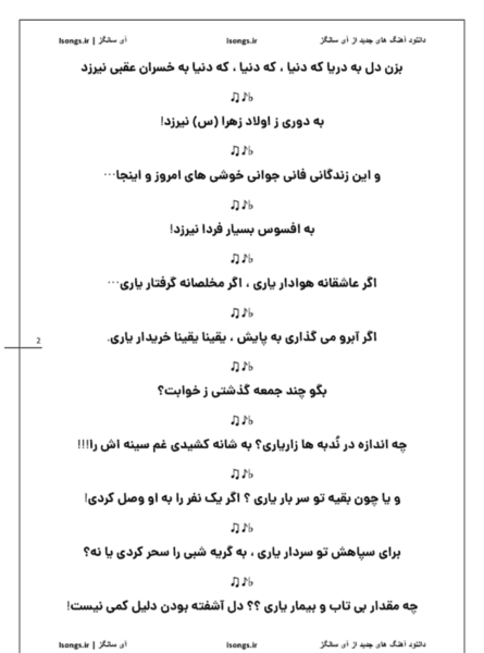 عکس نوشته به طاها به یاسین