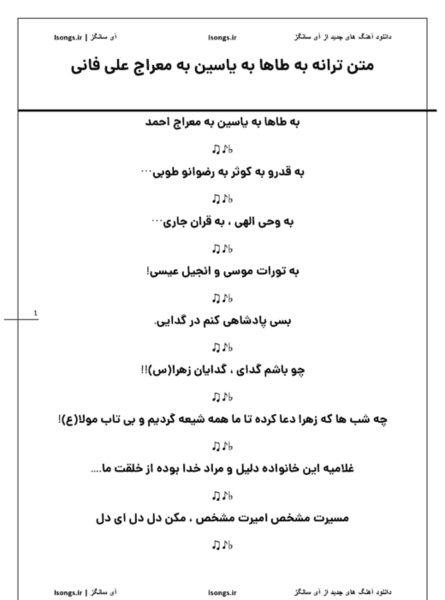 عکس نوشته به طاها به یاسین