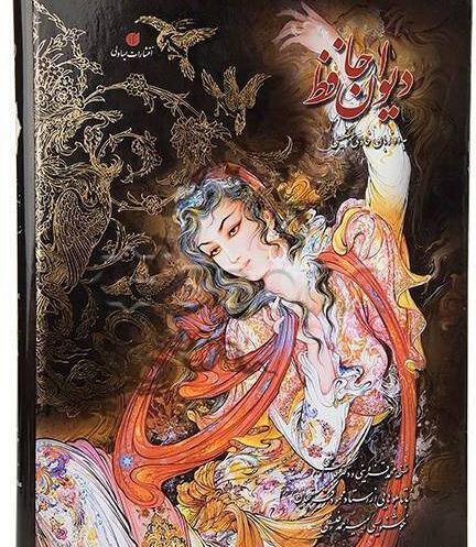 عکس حافظ نقاشی