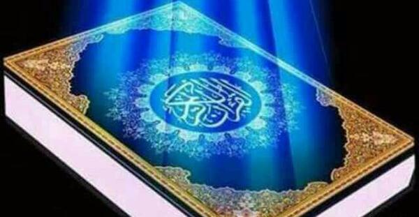 عکس قرآن نورانی