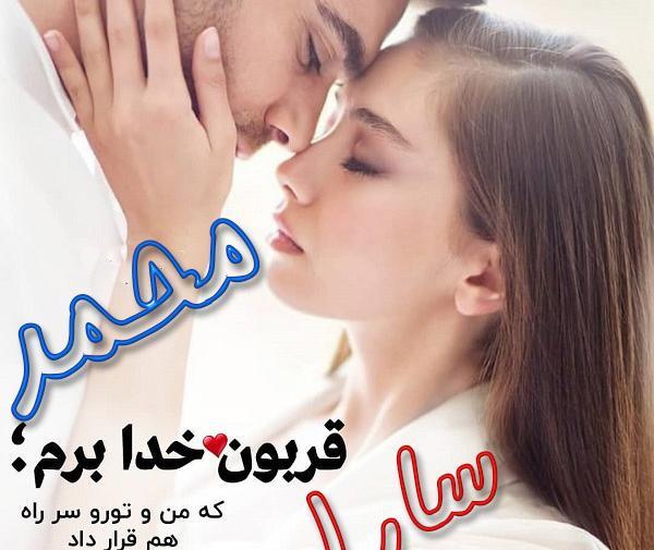 عکس نوشته عاشقانه محمد