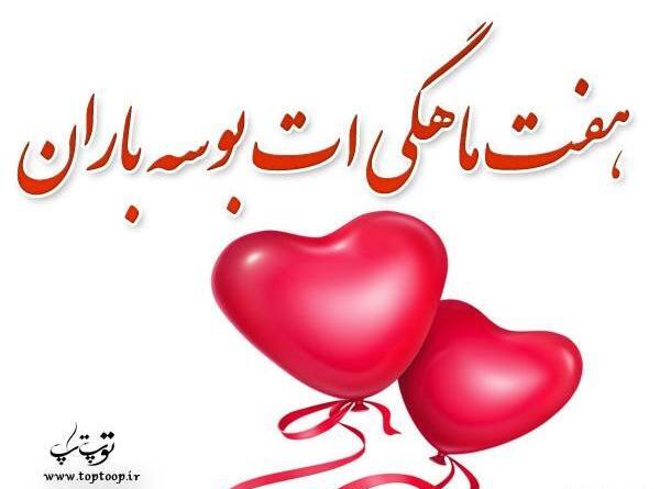 عکس نوشته پسرم سه ماهگیت مبارک