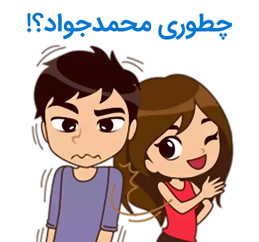 عکس نوشته هانیه و جواد