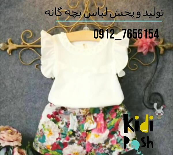 عکس لباس مجلسی شیک بچه گانه
