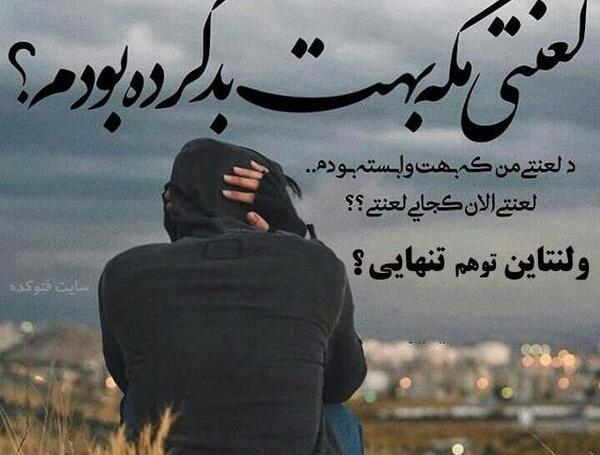 عکس ولنتاین تنهام