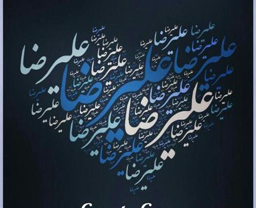 عکس نوشته ی علیرضا