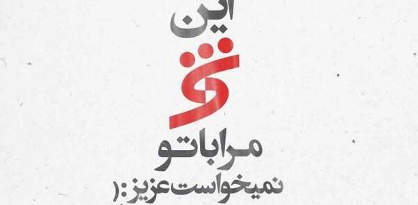 عکس نوشته ی علیرضا