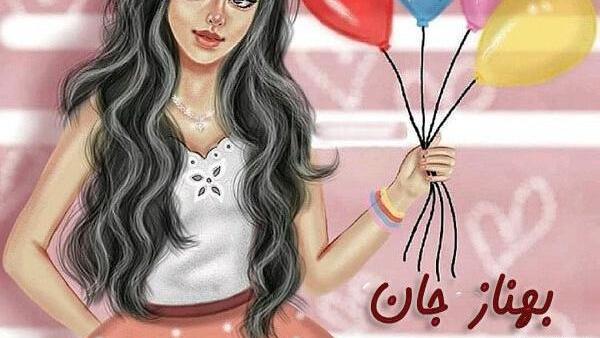عکس بهناز بهادری