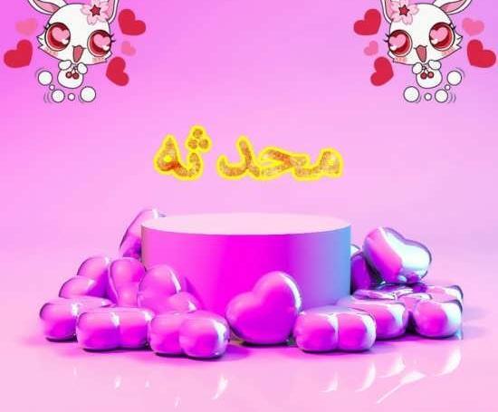 عکس محدثه خانوم