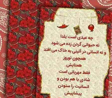 عکس نوشته به صد یلدا الهی زنده باشی