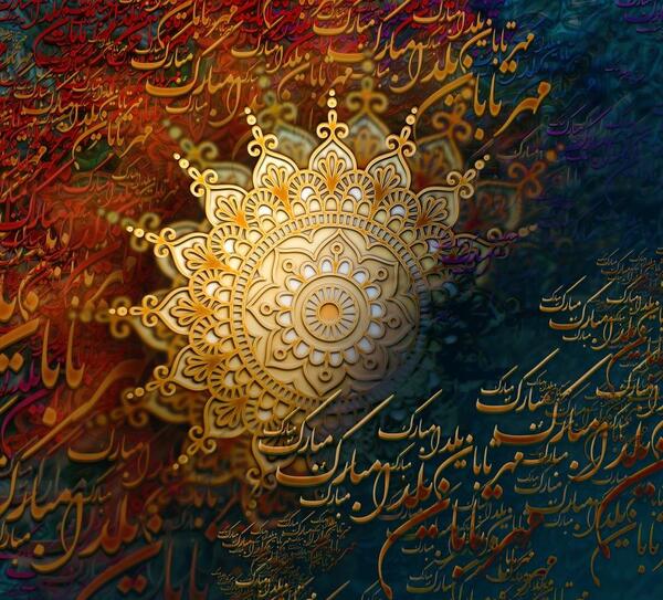 عکس نوشته به صد یلدا الهی زنده باشی