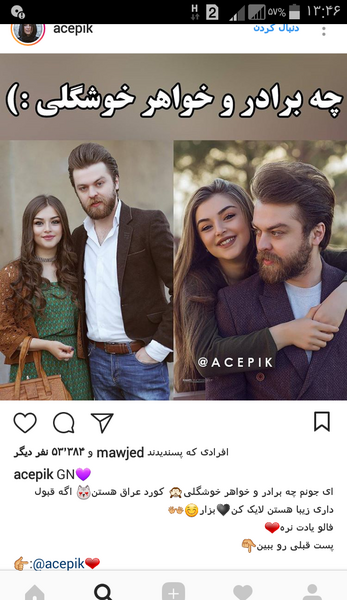 عکس نوشته خواهر برادر