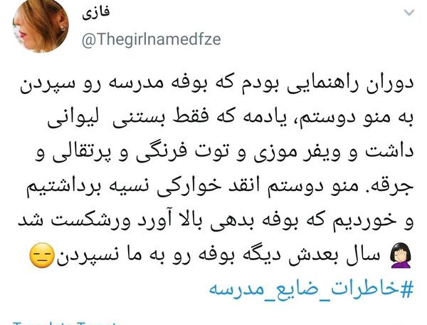 عکس نوشته طنز مدرسه مجازی