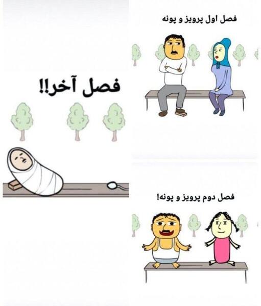 عکس نوشته طنز مدرسه مجازی