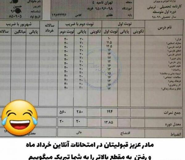 عکس نوشته طنز مدرسه مجازی