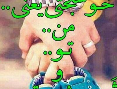 عکس قشنگ جالب