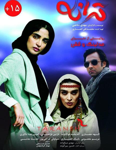 عکس فیلم پوستر