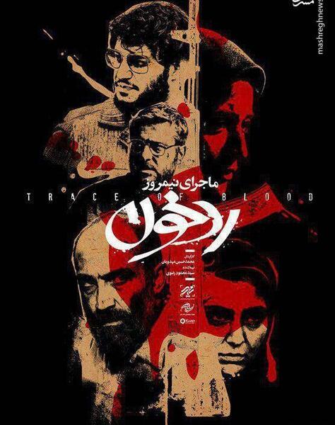 عکس فیلم پوستر