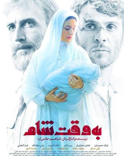 عکس فیلم پوستر