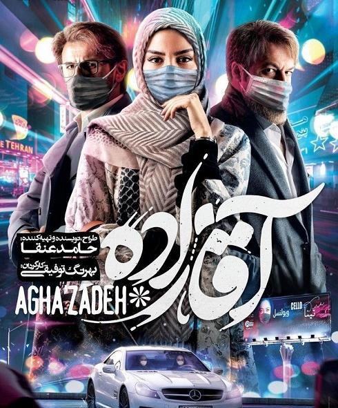 عکس فیلم پوستر