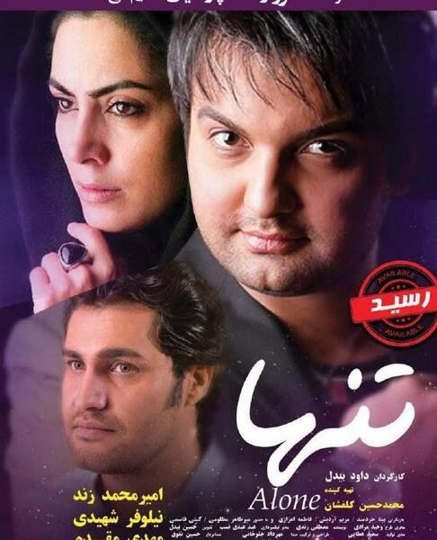 عکس فیلم پوستر