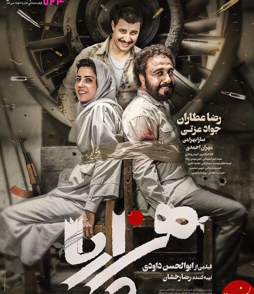 عکس فیلم پوستر