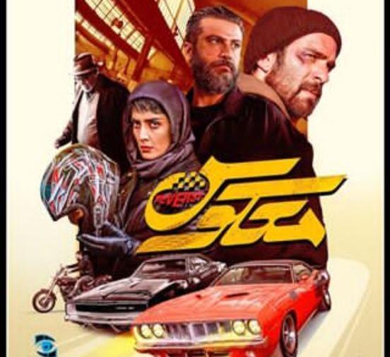 عکس فیلم پوستر