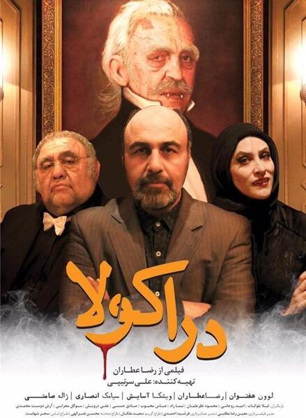 عکس فیلم پوستر