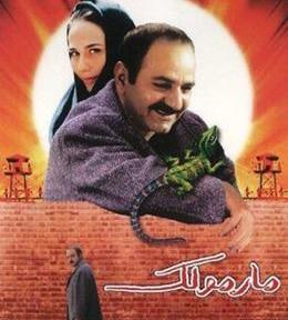 عکس فیلم پوستر
