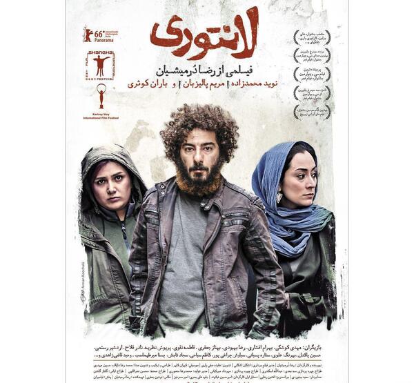 عکس فیلم پوستر