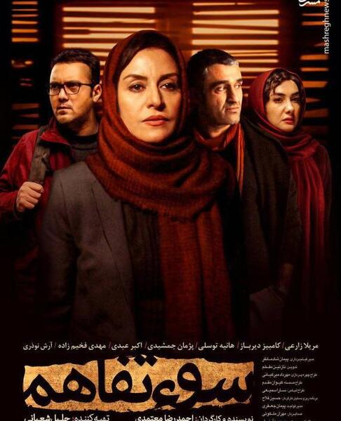 عکس فیلم پوستر